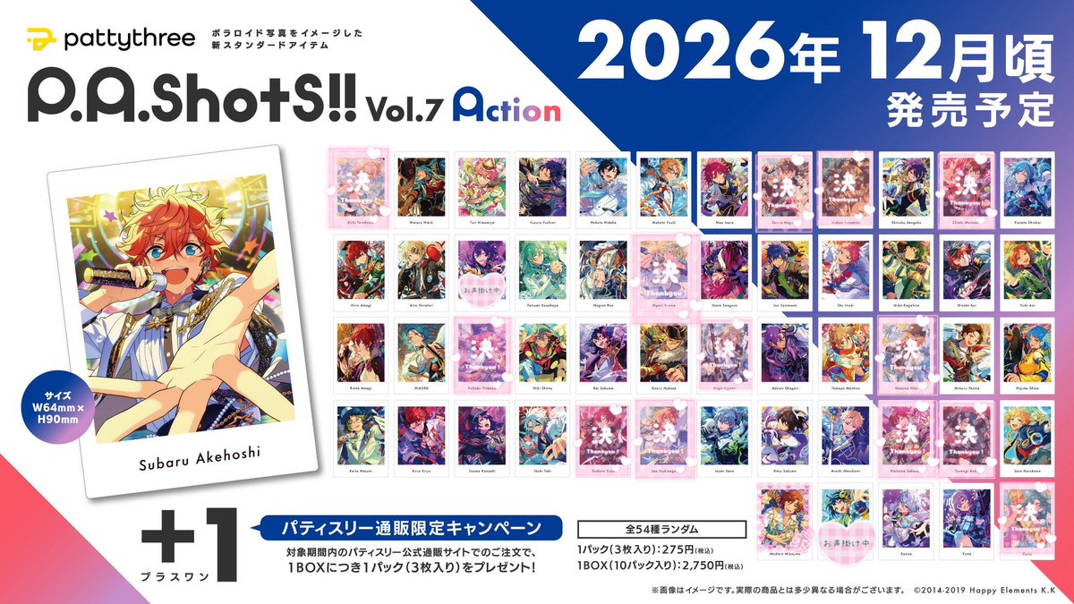 tag_r11's tweet photo. 【交換・仮約束】
あんスタ ぱしゃっつ P.A.shots!! Vol.7 Action

求 斑
譲 画像

3BOX予約予定 郵送でのお取引
比率違いはお返事保留
纏めての方優先 https://t.co/7QLpUhZIAi