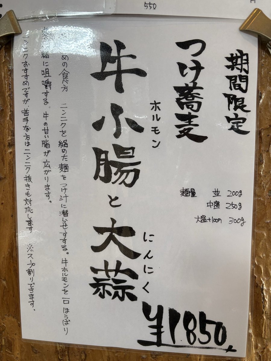 chak19701211's tweet photo. 8/4 中華蕎麦鳴神食堂
期間限定つけ蕎麦牛小腸と大蒜
油淋鶏どんぶり
今日はすごく久しぶりにこちら🍜
ホルモンラーメンはたまにあるけど、刻みニンニク合わせてつけ麺はびっくり。
カレーに漬けたゴーヤも👍
Tシャツとお土産ラーメンもゲット！
ご馳走様でした😋 https://t.co/VSlBqEjuP4