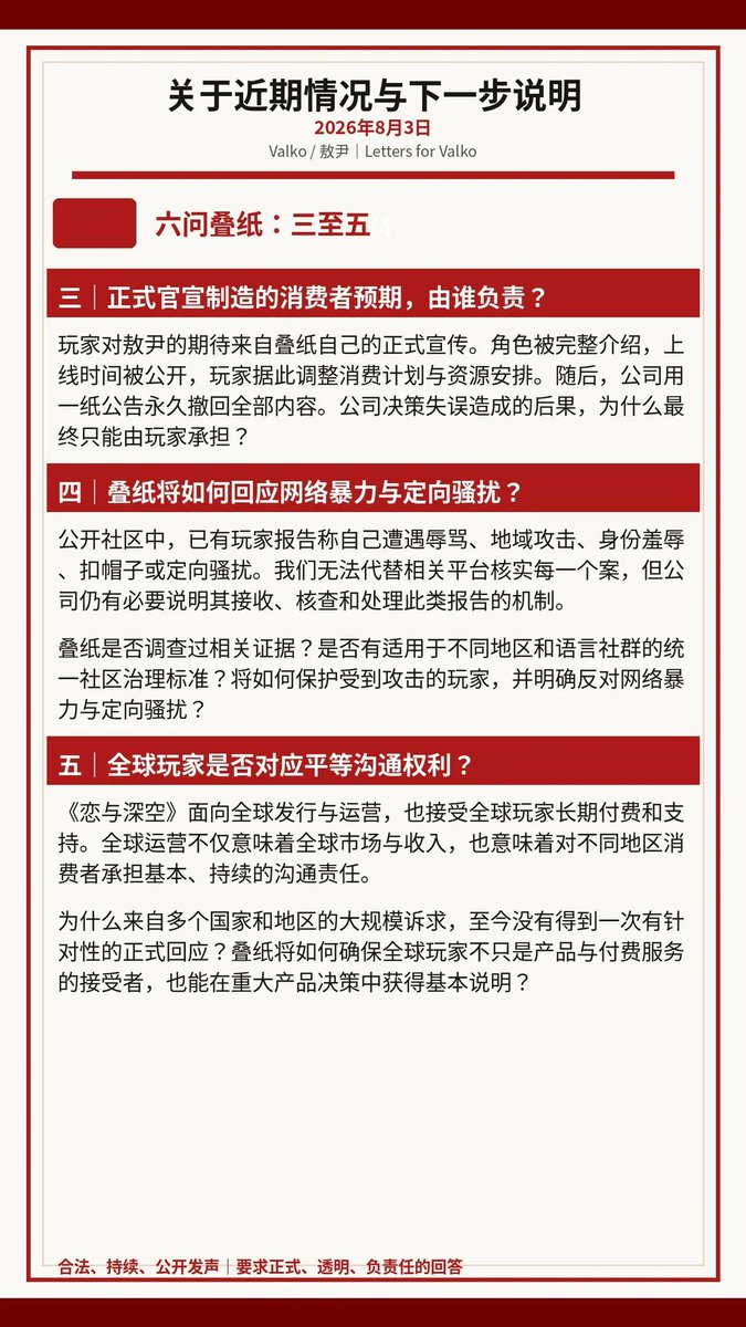sunita_jad7226's tweet photo. ✨ ‼️ATTENTION VALKYRIES ‼️ ✨ 
 We got something refreshing from our CN side ! 
A joint statement has been released from  Valko  lottery clarification 82k retweets, Valko player domestic charity group which did 300k donatios,  The offline flower and letter delivery team, Valko in-game spending records and letter collection team website team ! Can we make this a trend Valkyries let's make our voices reach ! 🩷🐺

#ValkoIsLoved #ValkoIs6thLI #ValkoIsValuable
#ValkoIsInnocent #BringBackValko #BringValkoBack #NoValkoNoMoney