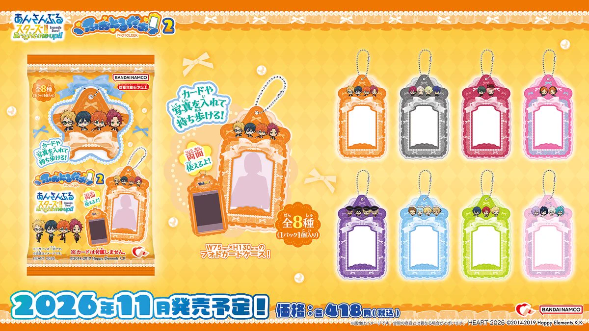 公式】あんスタ！！グッズ情報 (@es_goods_info) / X