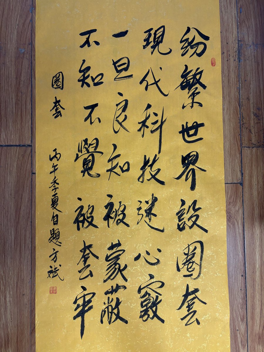 binfang01's tweet photo. 圈套 https://t.co/EYm9wwuJIA