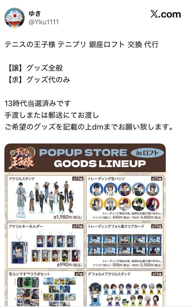 zenzaiwonderfoi's tweet photo. 【注意喚起】
この方とのお取引はお勧めしません。
グッズ代行を依頼し、PayPayで送金したところ、ブロックされ連絡が取れなくなりました。
ご注意ください。

警察にも相談済みです。当方の確認不足なのは重々承知しており、大変勉強になりました...
他にも被害に遭う方がでませんように...

@Yku1111 https://t.co/lX1XXlACu0