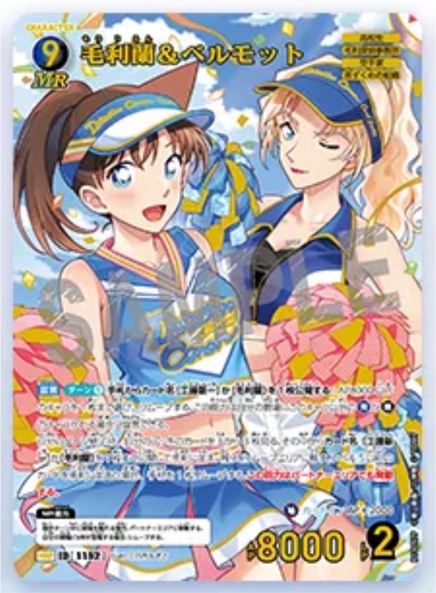 Bezitall_Be_con's tweet photo. 【名探偵コナン 追憶の盟友】

求▶画像2枚目
(SRP 降谷零)
譲▶画像1枚目
(MRP 毛利蘭＆ベルモット)

良縁を願いまして🙏🌟 https://t.co/Vhhcsz8wHU