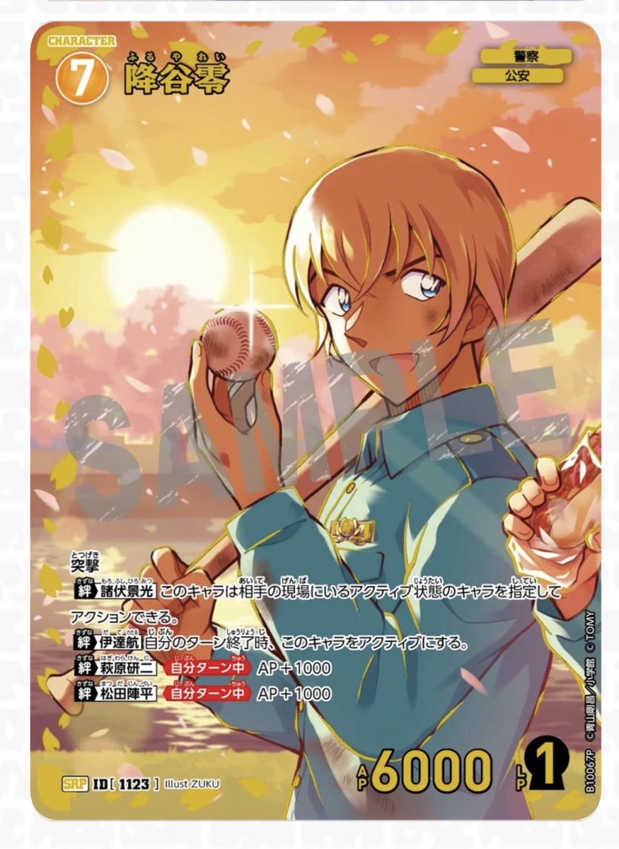 Bezitall_Be_con's tweet photo. 【名探偵コナン 追憶の盟友】

求▶画像2枚目
(SRP 降谷零)
譲▶画像1枚目
(MRP 毛利蘭＆ベルモット)

良縁を願いまして🙏🌟 https://t.co/Vhhcsz8wHU