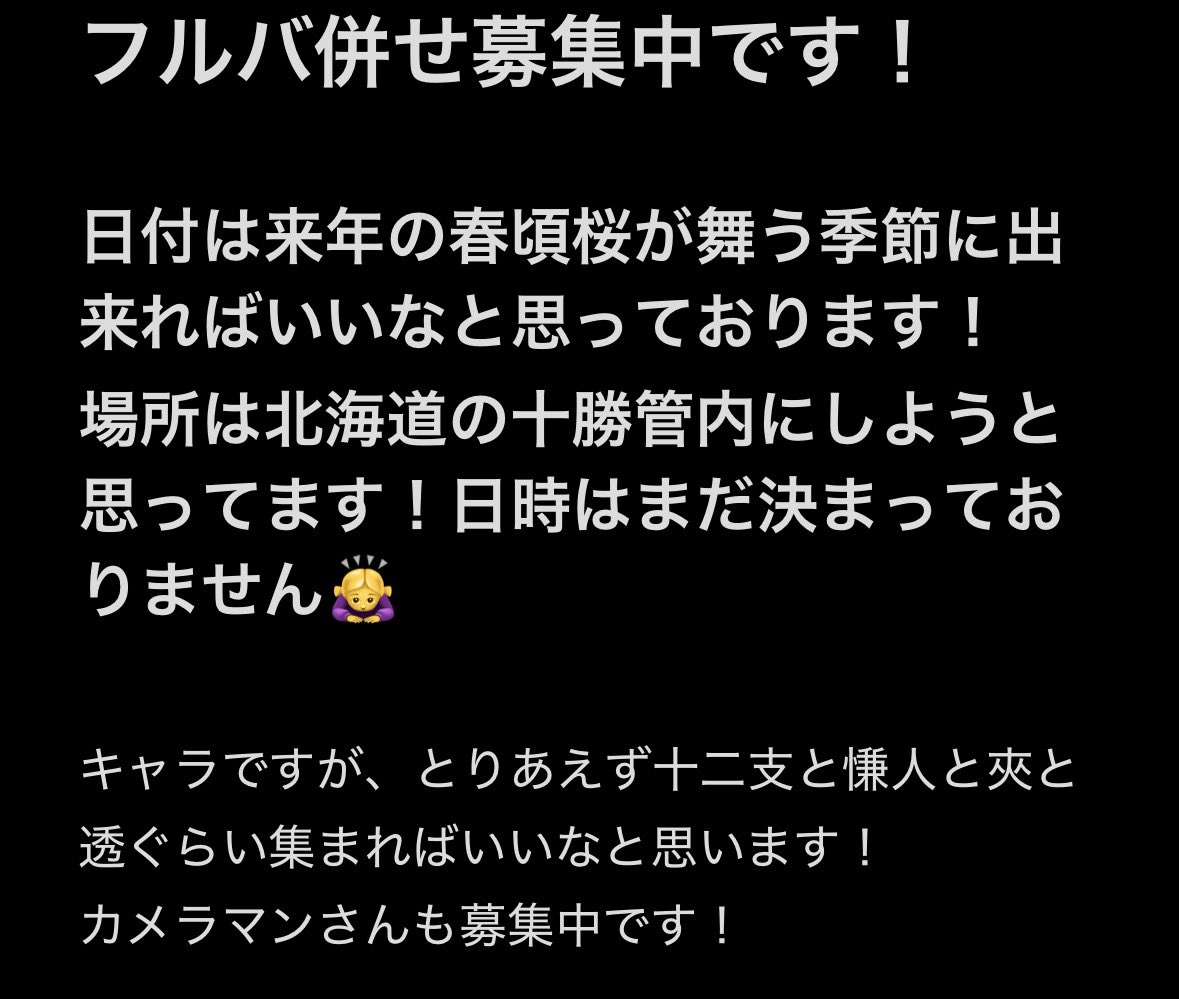 tonbo__00's tweet photo. まだまだ募集中です！
空いているキャラは十二支だと
🐮、🐍、🐑、🐥です！
また、ここにいないキャラもやりたいという方もぜひお声がけください！ https://t.co/KxBbbGRNGJ