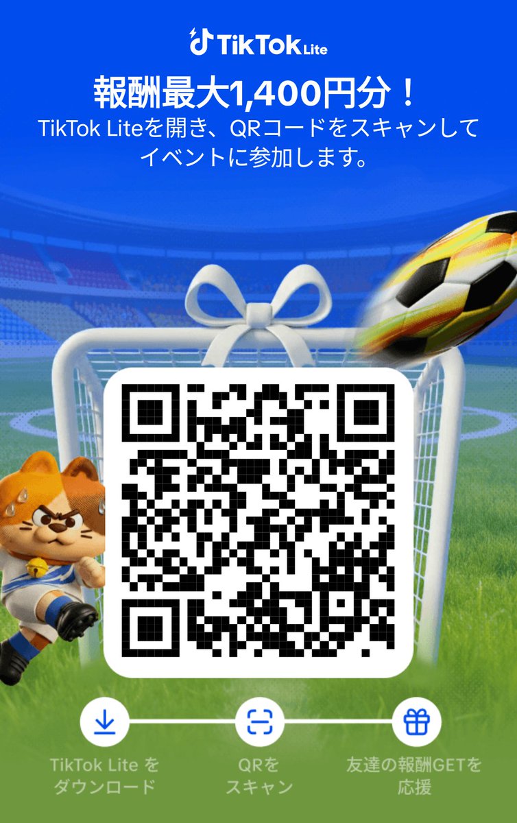 akafuroba38461's tweet photo. TikTok Lite
ティックトックライト
🔔登録即獲得なら　
下記招待コード入力で
１４００円を獲得できます!
【227599286】 
QRコードでもオッケー

≡やる事≡
①アカウント作成
②２４時間以内画面下部のギフトアイコンタップ
③報酬獲得！！
↓こちらから
【227599286】 https://t.co/Ahe1PbG2Xw https://t.co/guuqqhjbEx