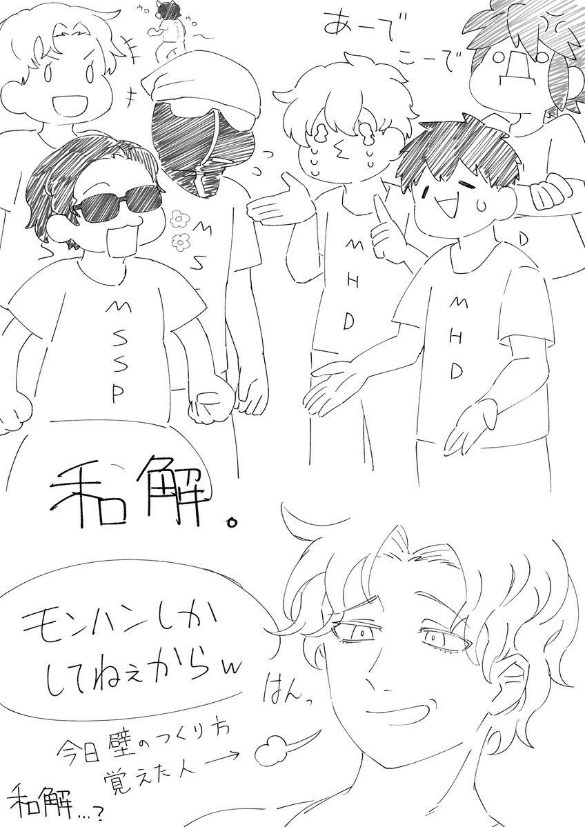 boru_yama's tweet photo. MSSPと推しがわちゃわちゃしてて感無量
#MHDアート https://t.co/GSK2Ubca98