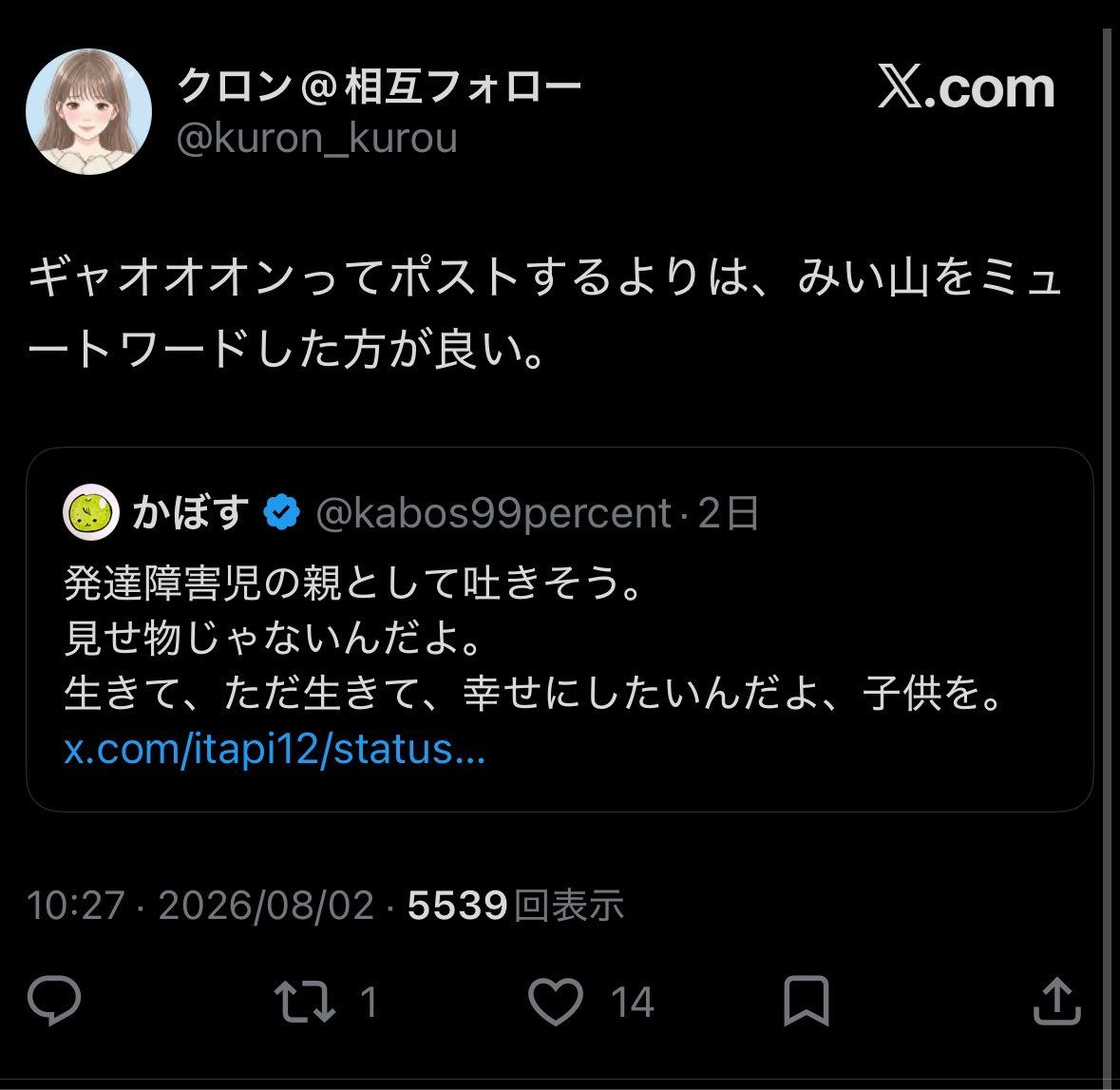 h1211250's tweet photo. 当事者がいざ批判の声を上げたら、声を上げることさえ排除してくる人が居るグロテスクさ https://t.co/863xcNcqI0