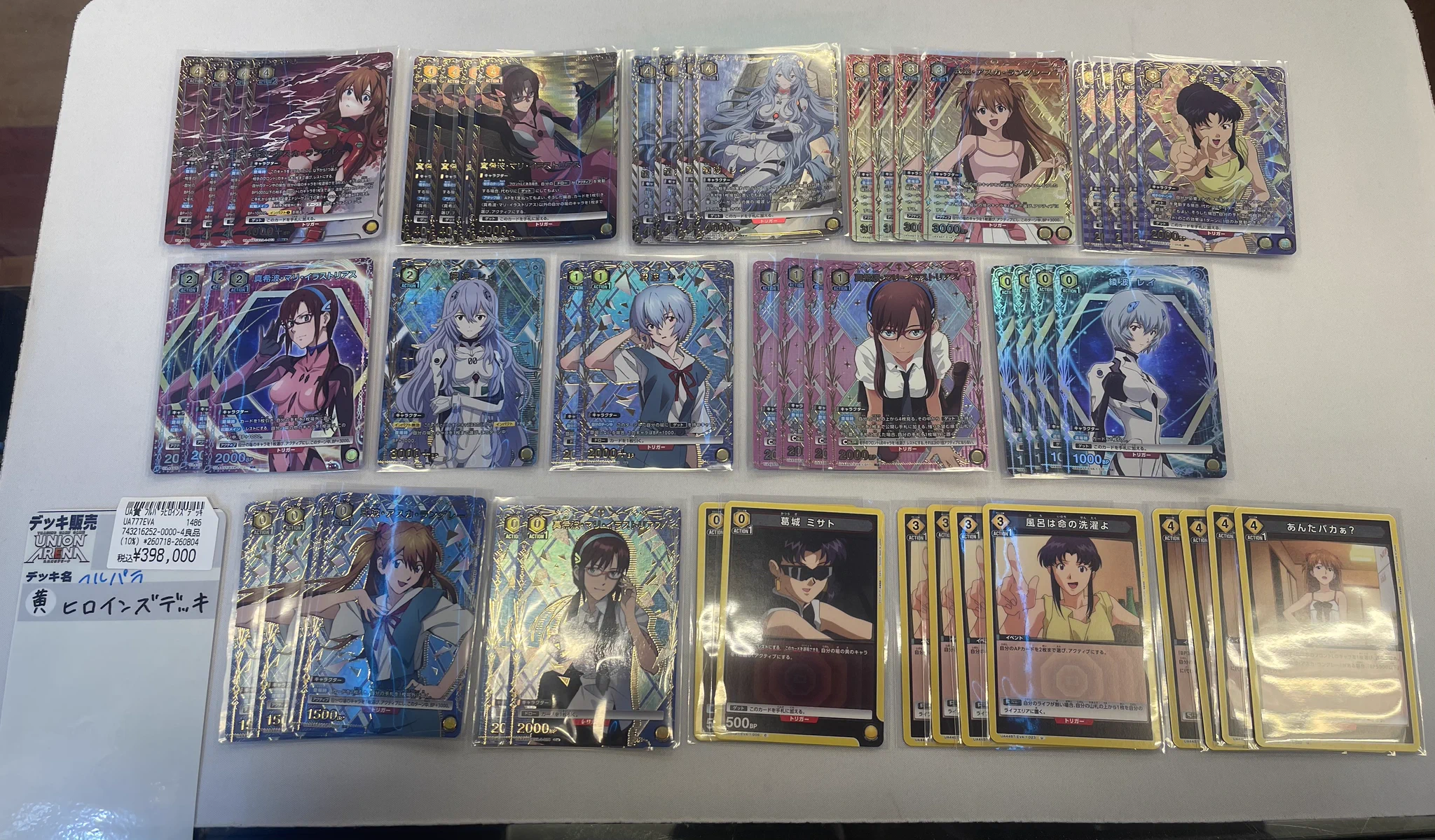 UNION ARENA エヴァンゲリオン デッキ ヒロインズ X-এ CARDWINGS秋葉原駅前店 ユニオンアリーナ: 