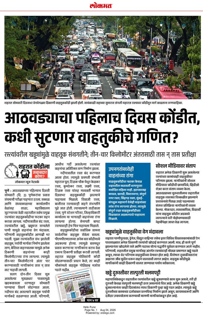 StarkTony636's tweet photo. @mohol_murlidhar थोडं पुण्याच्या प्रश्नांकडेही लक्ष द्या मा. खासदार साहेब, फक्त जनता दरबार करून काही साध्य होत नसतं.

#Pune #पुणे https://t.co/7P40R8sTjI