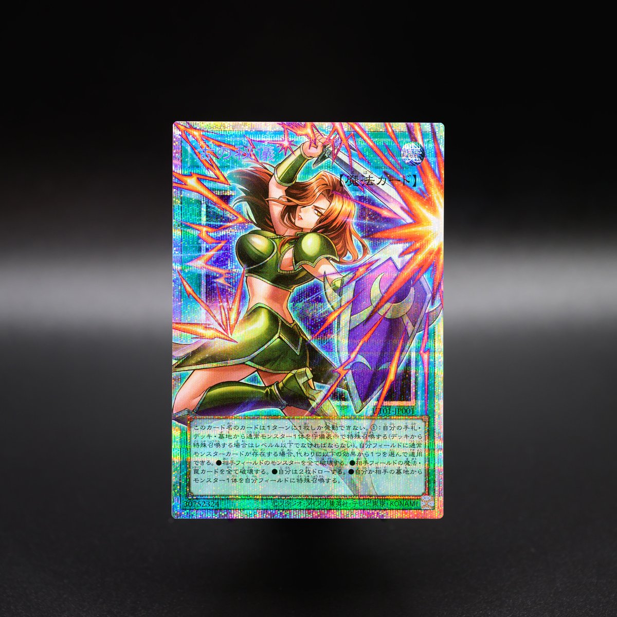 公式】遊戯王OCG (@YuGiOh_OCG_INFO) / Posts / X