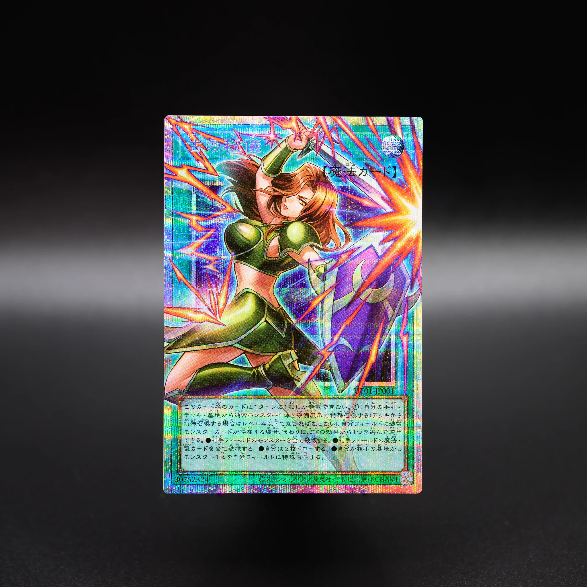 公式】遊戯王OCG on X: 