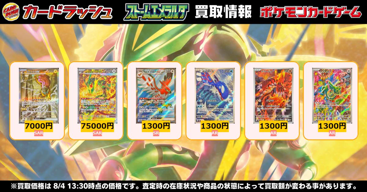 カードラッシュポケモンカード on X: 