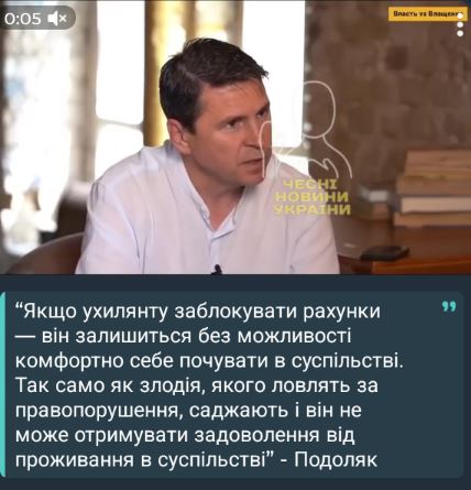 kotsana's tweet photo. брат співробітника ФСБ та агент КДБ Білорусі Подоляк, розказує, як вони хочуть в Україні застосовувати прийнятий в раші в 23 році закон вже до українців https://t.co/v8YZEcm9T2