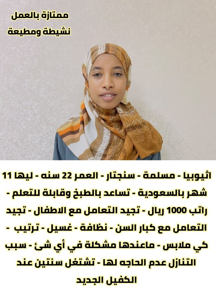 i96b4h's tweet photo. عاملة منزلية #خادمة للتنازل #عاملات للتنازل
للتواصل 🙋‍♀️🌹 0504956659 https://t.co/f1jiN6wJSd