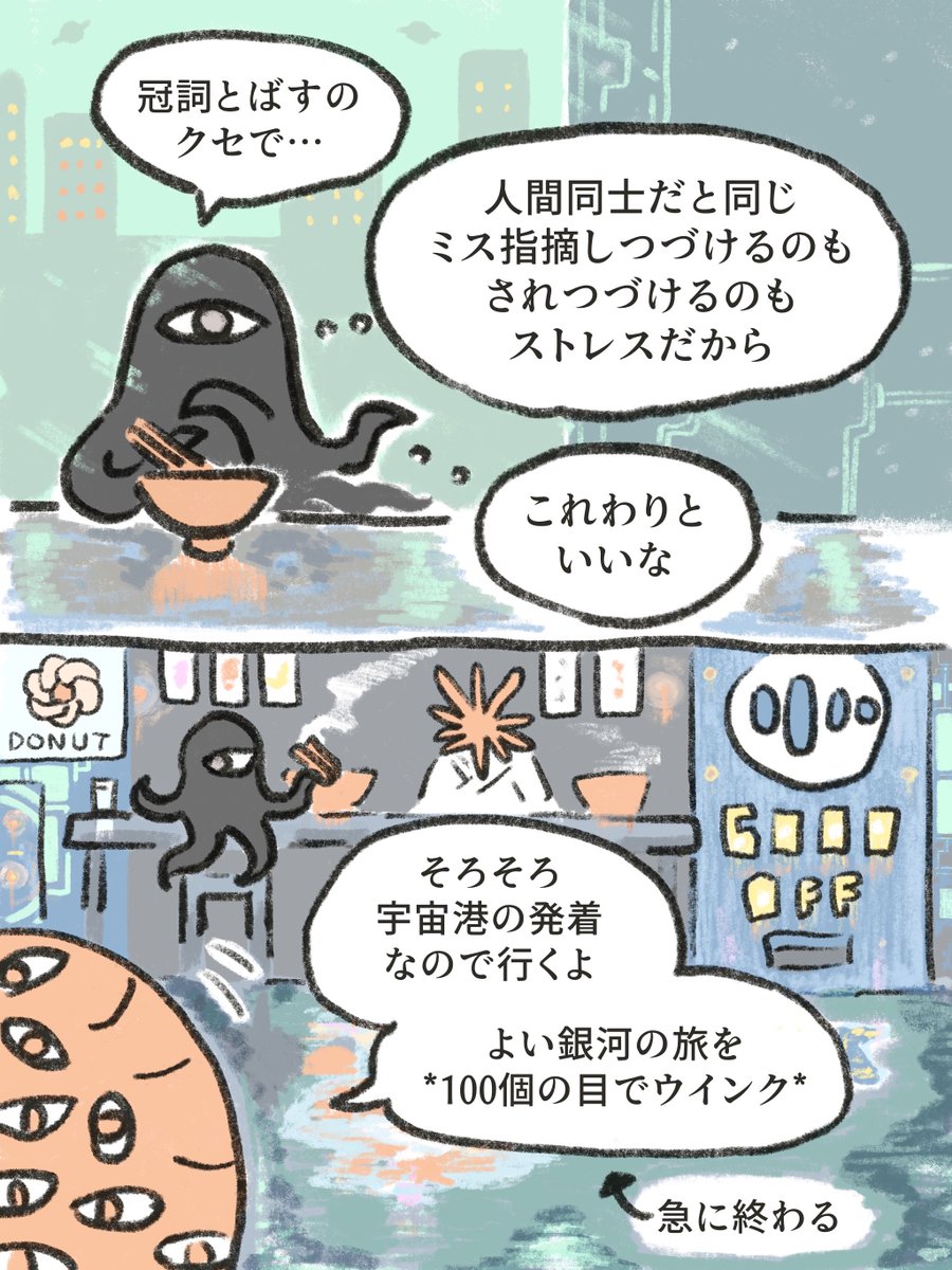 寺田亜太朗□ねこひろ⑥巻3/15 (@t_atarou) / Posts / X