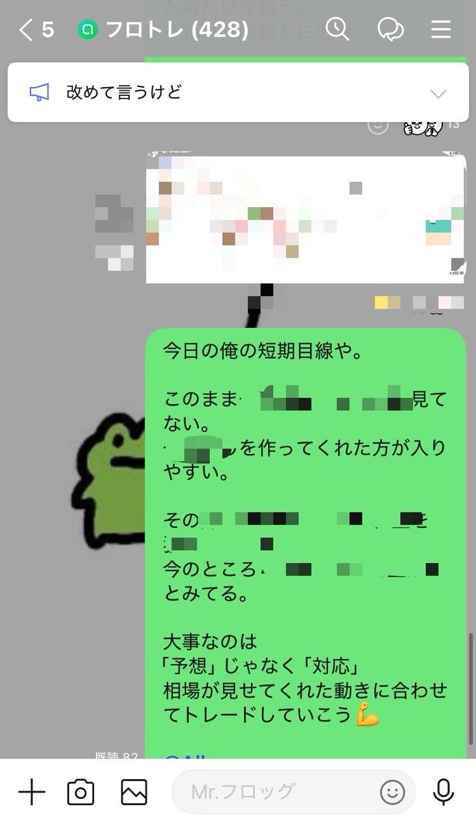 Mpqeind's tweet photo. 今日もOC限定で今日の目線を公開。

相場に100%はない。
だからこそ、毎日シナリオを共有して、
一緒に相場と向き合う。

本気で勝ちたい人は、毎日の積み重ねが
一番大事やで。 https://t.co/7fd6WMccdK