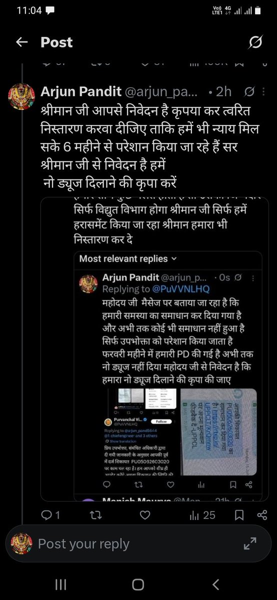 arjun_pand5644's tweet photo. @MVVNLmd श्रीमान जी आपसे निवेदन है कृपया हमारी समस्या का भी निस्तारण करवा दीजिए काफी दिन से सर हम परेशान किया जा रहे हैं हमारा काम नहीं हो रहा है श्रीमान जी से निवेदन है कि हमें नो ड्यूज दिलाने की कृपा करें https://t.co/UKRdgdaNcp