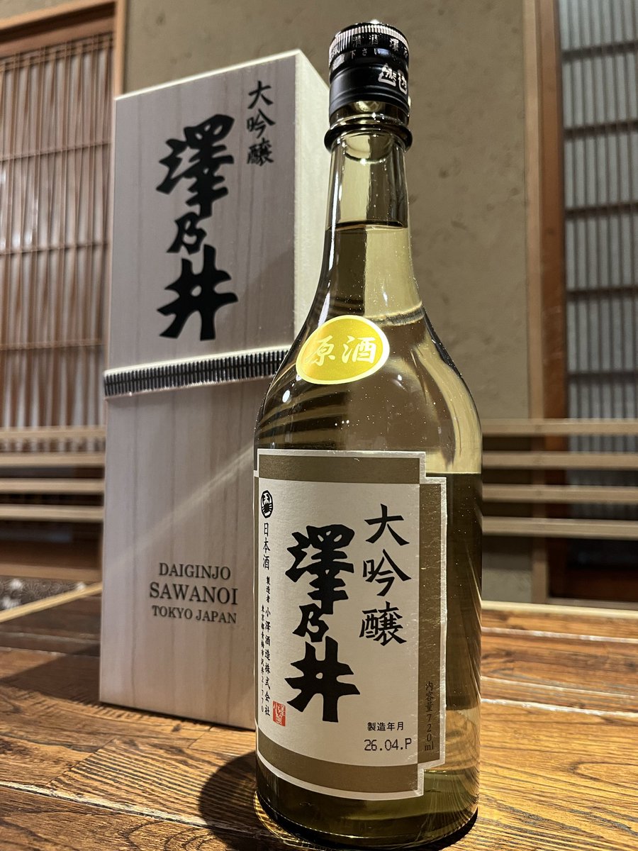 arasawaya's tweet photo. 贈り物🍶ありがとうございました❣️ #澤乃井 #奥多摩 #okutama #荒澤屋 #炉ばたあかべこ https://t.co/Uee2QIg7hs
