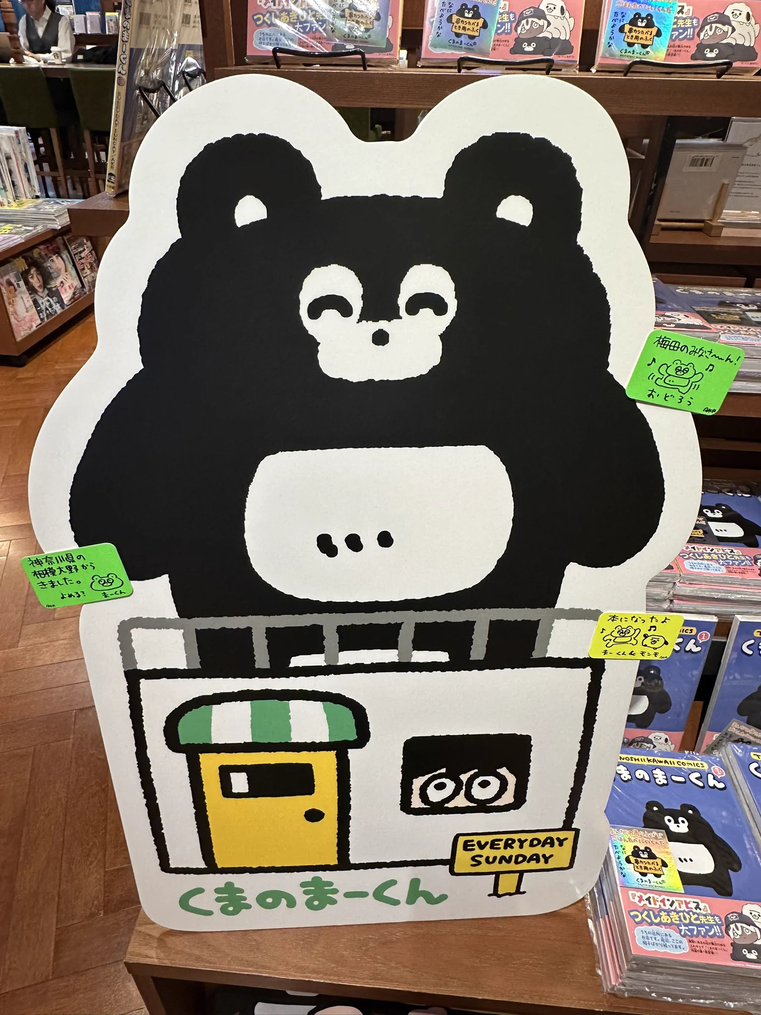 ひぐま　きば　つめ　まとめ売り TSUTAYA BOOKSTORE 梅田MeRISE on X: 