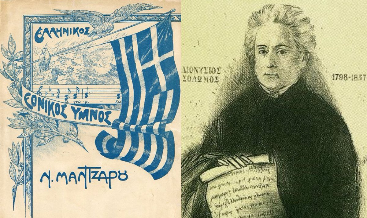 TheGreekPatriot's tweet photo. 4 Αυγούστου 1865 - Ύμνος εις την Ελευθερίαν.

Οι δύο πρώτες στροφές του ποιήματος του Διονυσίου Σολωμού, μελοποιημένες από τον Νικόλαο Μάντζαρο, καθιερώνονται ως Εθνικός Ύμνος της Ελλάδας.

#Solomos #Mantzaros #Greek #Revolution #Anthem #Greece #Cyprus #Enosis #Hellas #Hellenism. https://t.co/FyHN0HIFYc