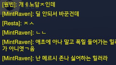 Mercy_7676's tweet photo. ㅈ까세요 빠대에서 힐 안들어온다고 ㅈㄹ하더니 아나에서 시에라로 바꾼 새끼 킬도 ㅈ같이 못 내는데도 꼽아줫더니만 지랄이 풍년이다야 https://t.co/N71bR1t6dM