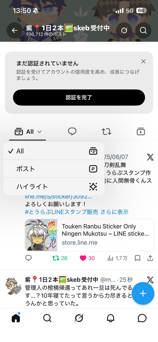 mrsk_taka's tweet photo. 今気づいたがここAllにするとRTも表示されるな。不評すぎて改修されたのか最初からこうだったか知らんが。 https://t.co/KpvBNZDG3a