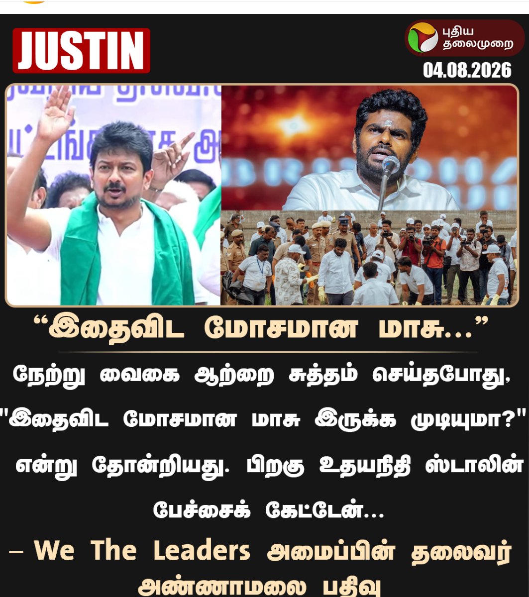 SFellow71496's tweet photo. #TVKVijay‌ #wetheleaders #annamalai #dmkfails https://t.co/AdBvX4nz3w