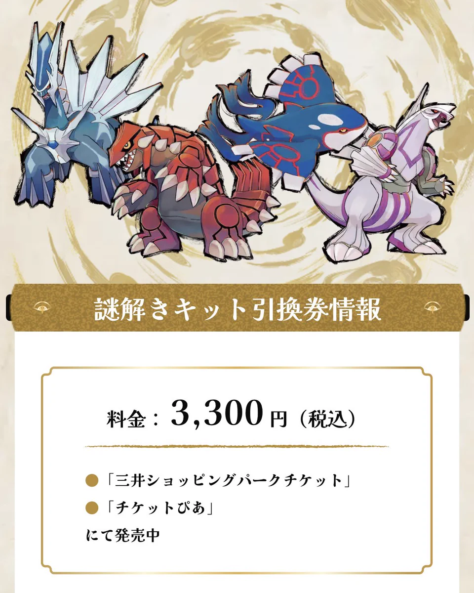 ポケモン情報NAKAYAMA【非公式】 on X: 