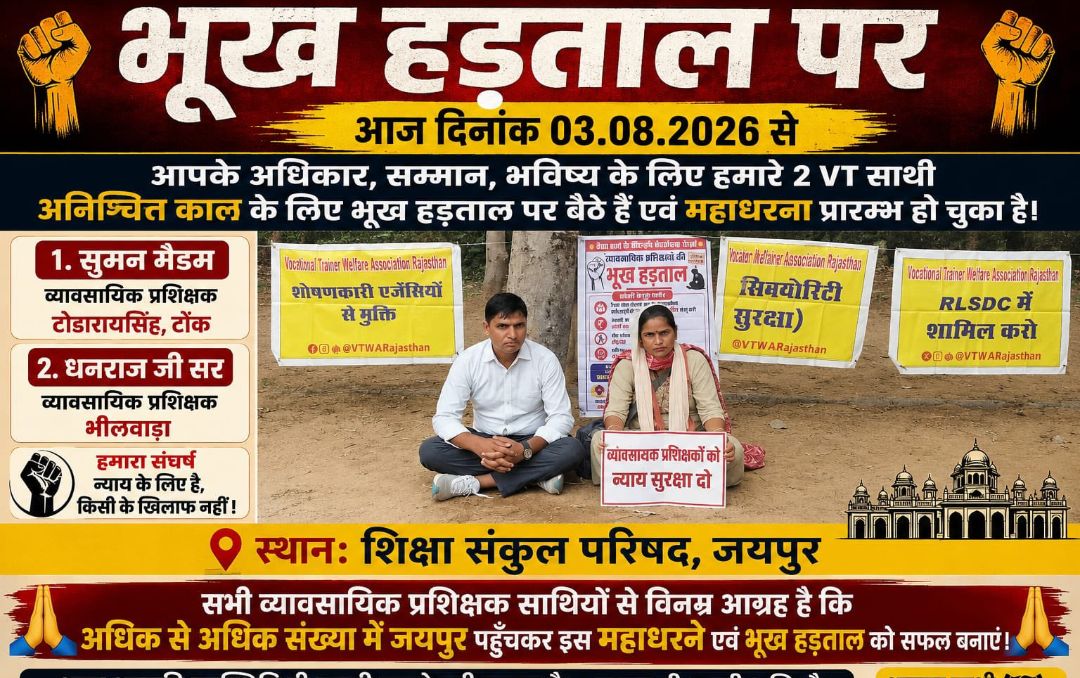 monucho70164278's tweet photo. #हरियाणा_मॉडल_लागू_करो

व्यावसायिक प्र��िक्षकों को ठेका प्रथा से मुक्त करो और स्थाई जॉब पॉलिसी लाग��� करो। 
@RajCMO @PMOIndia @BhajanlalBjp @KumariDiya @madandilawar https://t.co/rVBdoo22hc