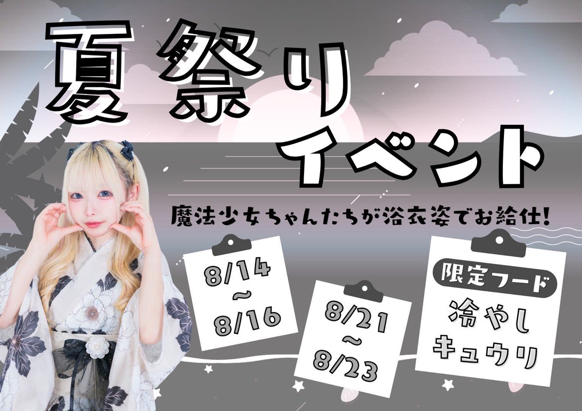 q0num's tweet photo. お給仕予定更新しました(ˆ꜆ . ̫ . ).ᐟ.ᐟ
会える日増えるといいな〜> ̫<♩ https://t.co/wVfKFKEHAi