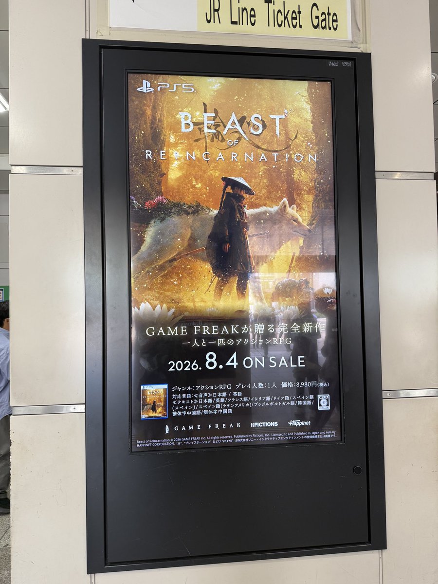 MUNETATSU's tweet photo. 秋葉原駅のデジタルサイネージに『Beast of Reincarnation』があった。PS5しか表記ないのは、パッケージ版の国内流通を担当しているハピネットが広告を出してるから。 https://t.co/IYoUTvk2Dm