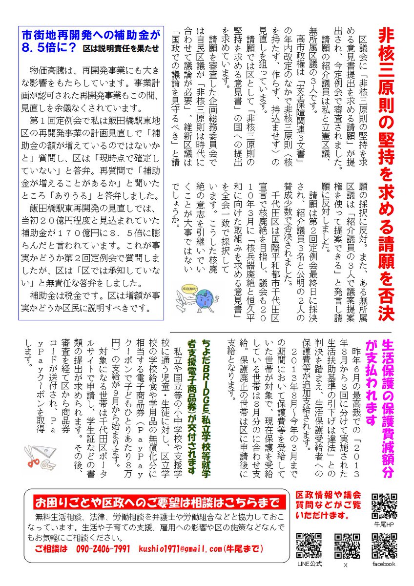 SNSイメージ