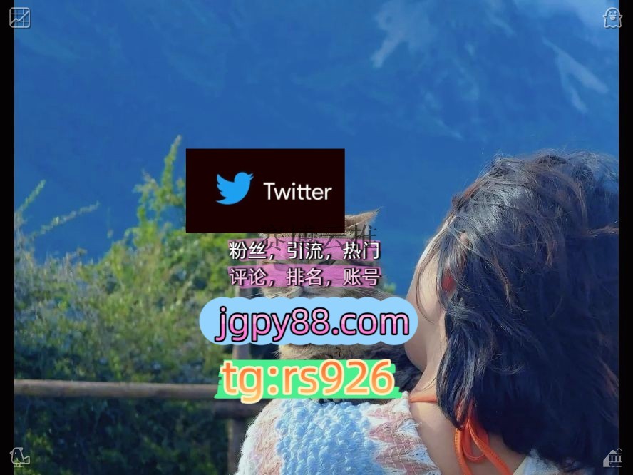 moritayana's tweet photo. Respect is earned not given freely.
代发推特软件外⛰facebook海外获客🌺互推助手🎌数字货币🍁
多账号管理、批量发帖、内容同步推特账号注册号合肥
矩阵互动🌞輔助工具🌂海外流量、品牌推广、社媒营销围376198推广
推特矩阵系统、Twitter矩阵系统、X矩阵系统成1都、杭1州、重1庆、西1安代发杭1 https://t.co/viqLD3bV0f