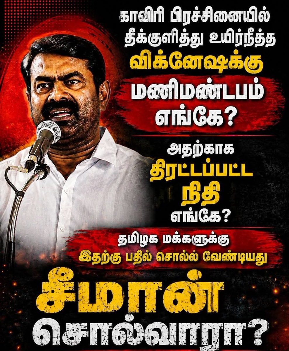 ChandruDaniel's tweet photo. நிதியை பங்குபோட்ட திரல் நிதி திருடன் 😭😭😭
இதற்கு பதில் சொல்லுங்க அதிபர்
#band_seemanvoice
#arrest_seeman
@CMOTamilnadu 
@tnpoliceoffl https://t.co/vjy9wtFqr8