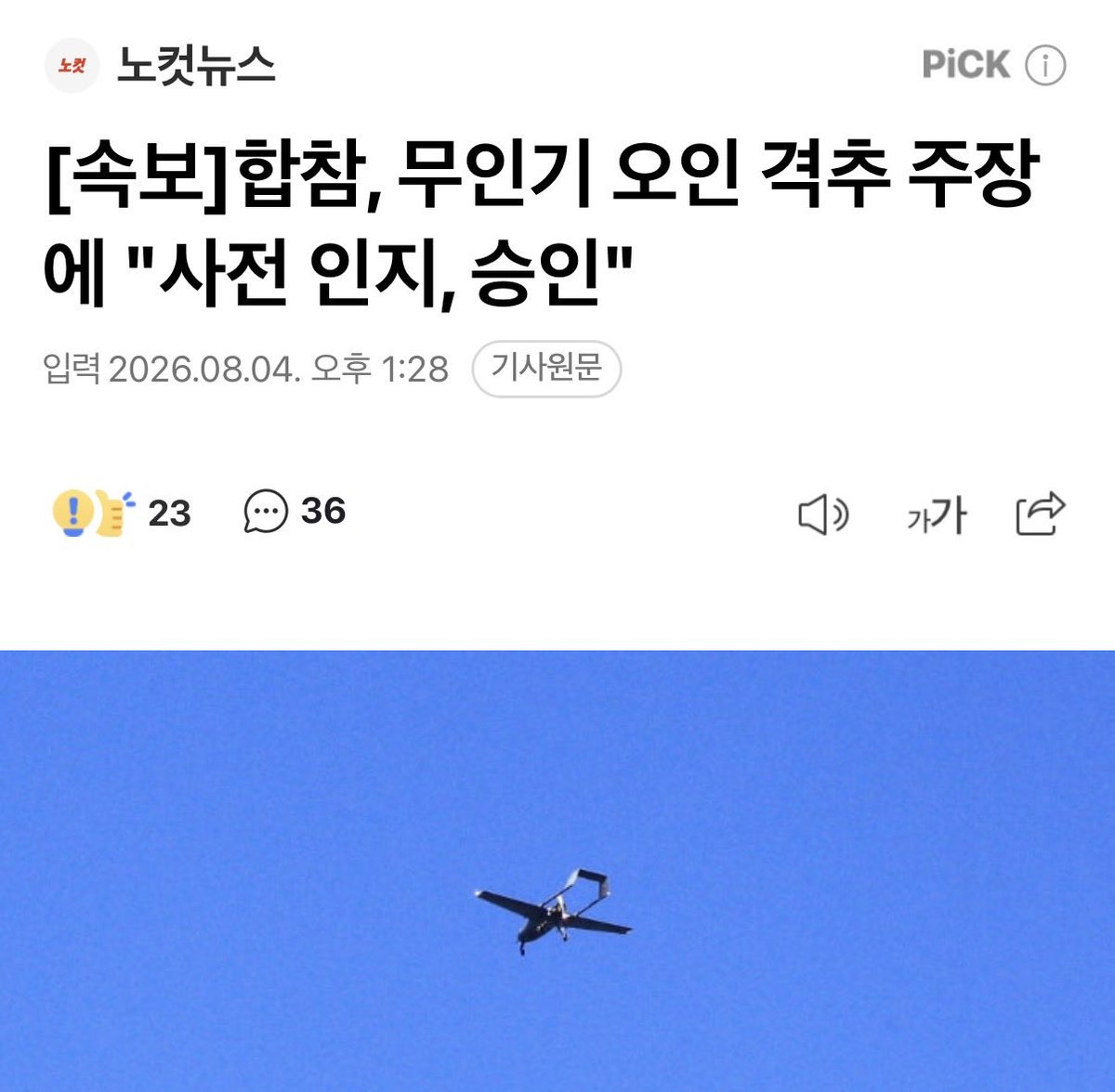 kor_free2_0's tweet photo. 이게 뭔소리냐…???? https://t.co/X3TluPzt4r