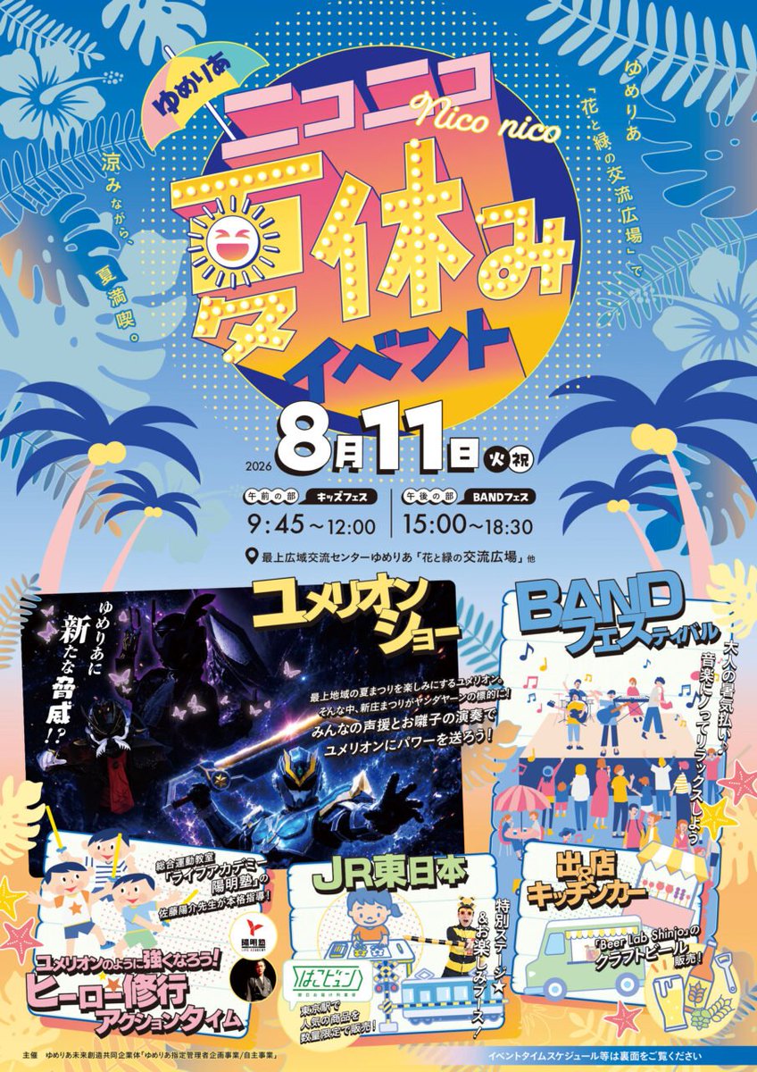 offbbqred's tweet photo. 今週末も☔ですか？ https://t.co/PbJuAo8qys