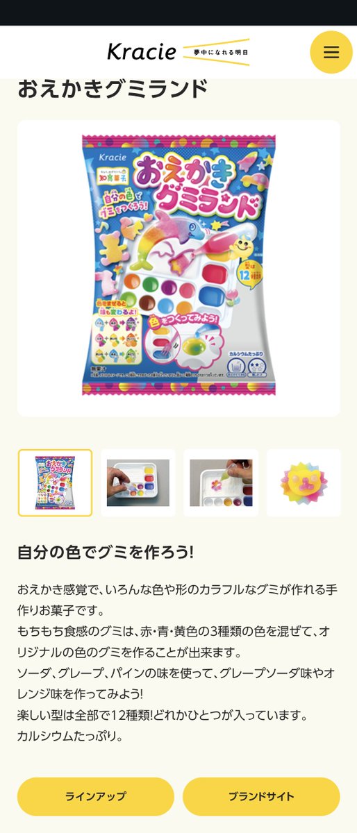 p0yo_log's tweet photo. これめっちゃ良かった‼️色水遊びしながらグミ作って食べられる‼️

色水遊びで混色理解が進む‼️
食べ物を自分で作る喜び‼️
1時間以上時間潰せる‼️
片付けも楽‼️

難易度★4とかは親が手出ししないといけなくてだるくて面倒だったけど、これは見守るだけでよかった〜！ https://t.co/QOLYN6mfuK