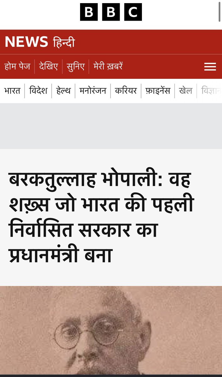 SureshChavhanke's tweet photo. बीबीसी नेताजी सुभाष चंद्र बोस जी को नीचा दिखाने के लिए बरकतउल्लाह को पहले प्रधानमंत्री के तौर पर प्रस्तुत कर रही है.
हर देशभक्त नेताजी को प्रथम प्रधानमंत्री के रूप में केवल मानता ही नहीं, पूजता भी है. @BBC @BBCHindi #BanBBC @AshwiniVaishnaw https://t.co/v5GSPln3JA