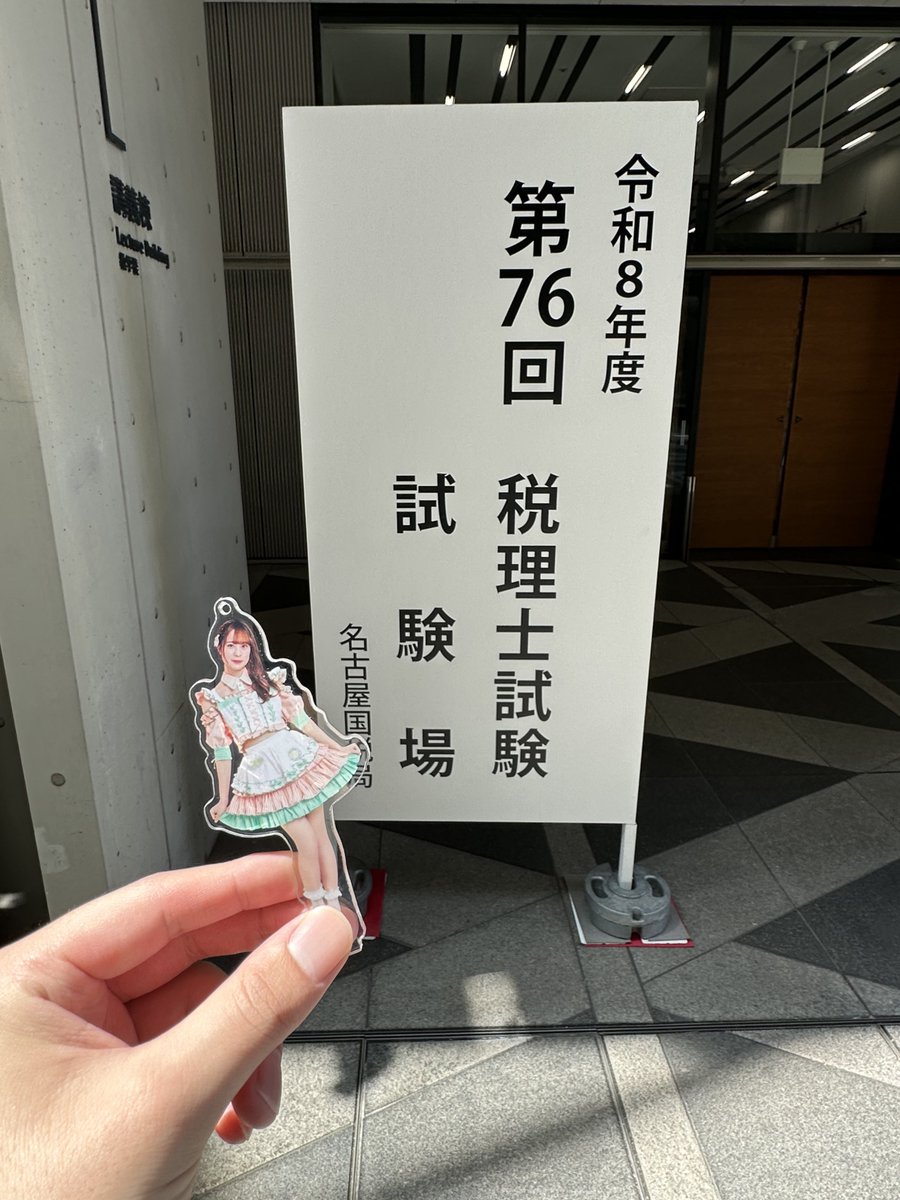 maimai_mine___'s tweet photo. 今年も。
頑張ってきます。

#髙橋舞 
@takahashi_mai__ https://t.co/DmvwsSP9Dj