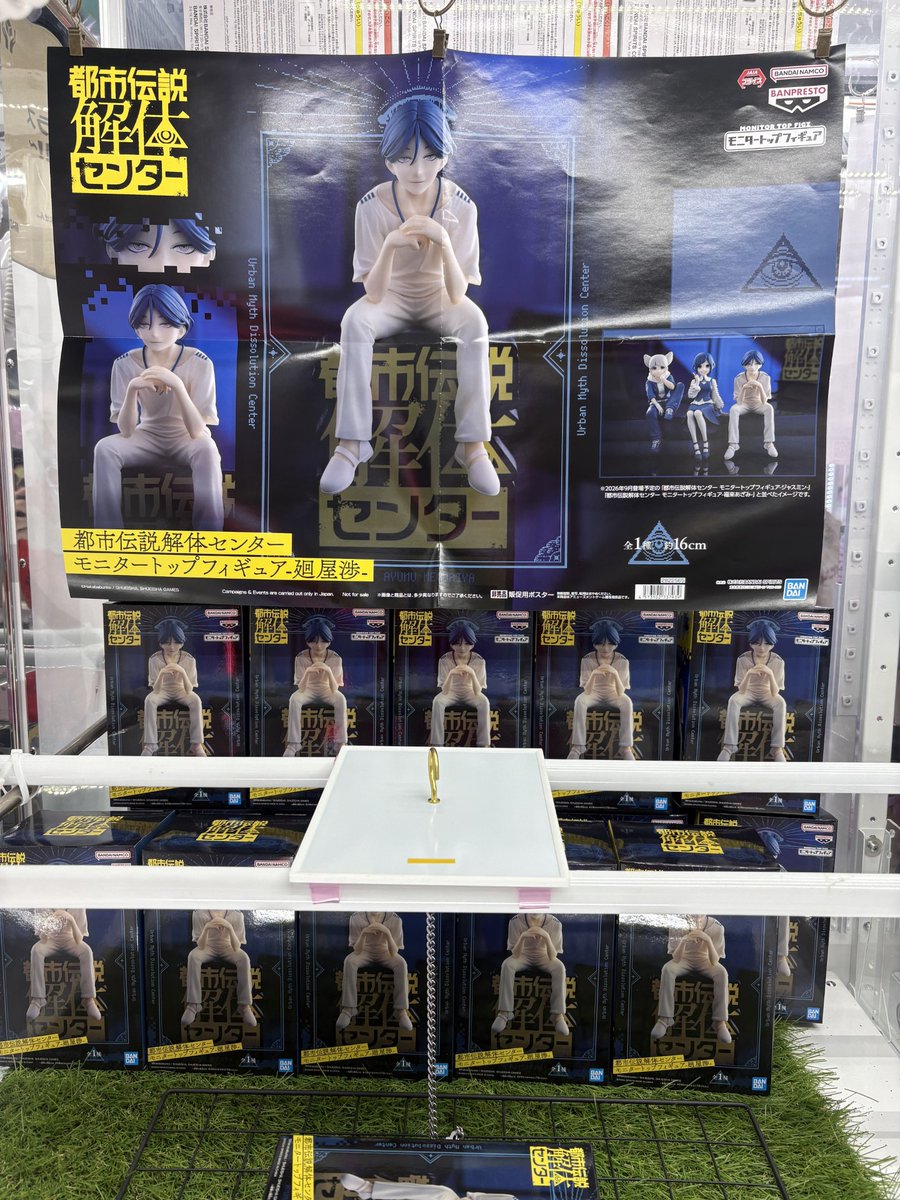 ll_itagaki's tweet photo. 【本日の入替景品】
8/4(火)本日の入替景品②
皆様のご来店お待ちしております。
#板レジャ #板垣レジャーランド
#初音ミク #BPEV Clearluxe-くらげ-フィギュア
#BORUTO #VIBRATIONSTARS #うずまきナルトⅢ
#ドラゴンボールZ #超サイヤ人孫悟空Ⅱ
#都市伝説解体センター #廻屋渉 https://t.co/M7iPq989dm