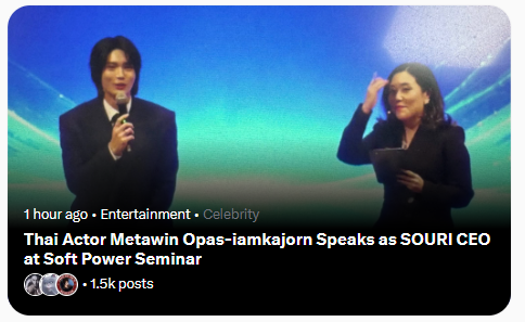 BcatcatB's tweet photo. Fandoms in general:
✔️Concerts
✔️Series
✔️Brand events etc etc....

SBPs - One more 
✔️Attending seminar co-hosted by the Government and the university😅

It's not something usual but it definitely makes you feel more than proud 🌟

WIN SOURI LOCAL TO GLOBAL #SOURI #SOURIBKK #winmetawin