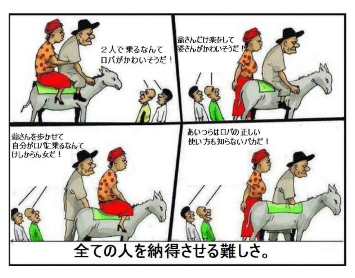 houzaishin's tweet photo. どうせ何をやっても批判する https://t.co/pwCVHtnOek