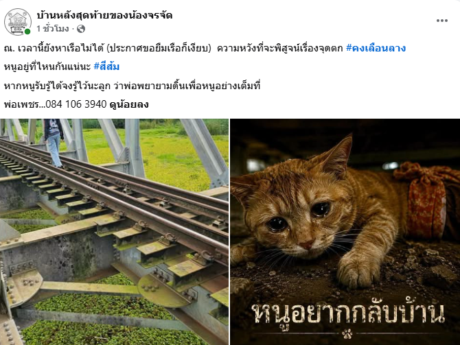 KhaohomSiri tweet picture