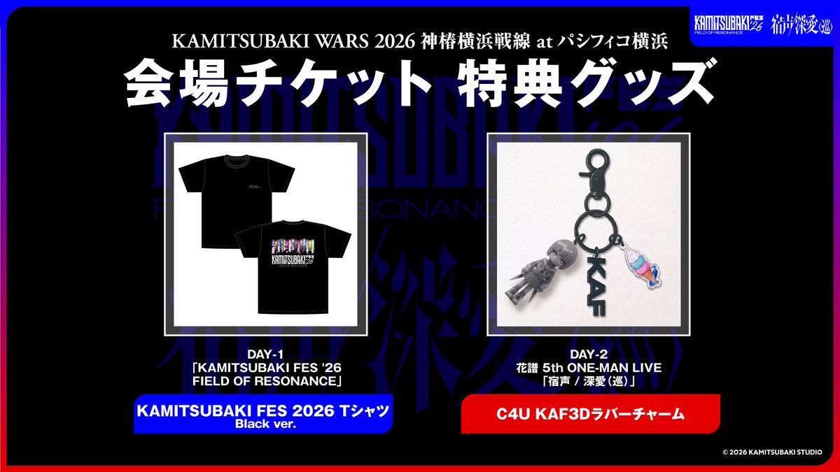 KAMITSUBAKI STUDIO on X: 