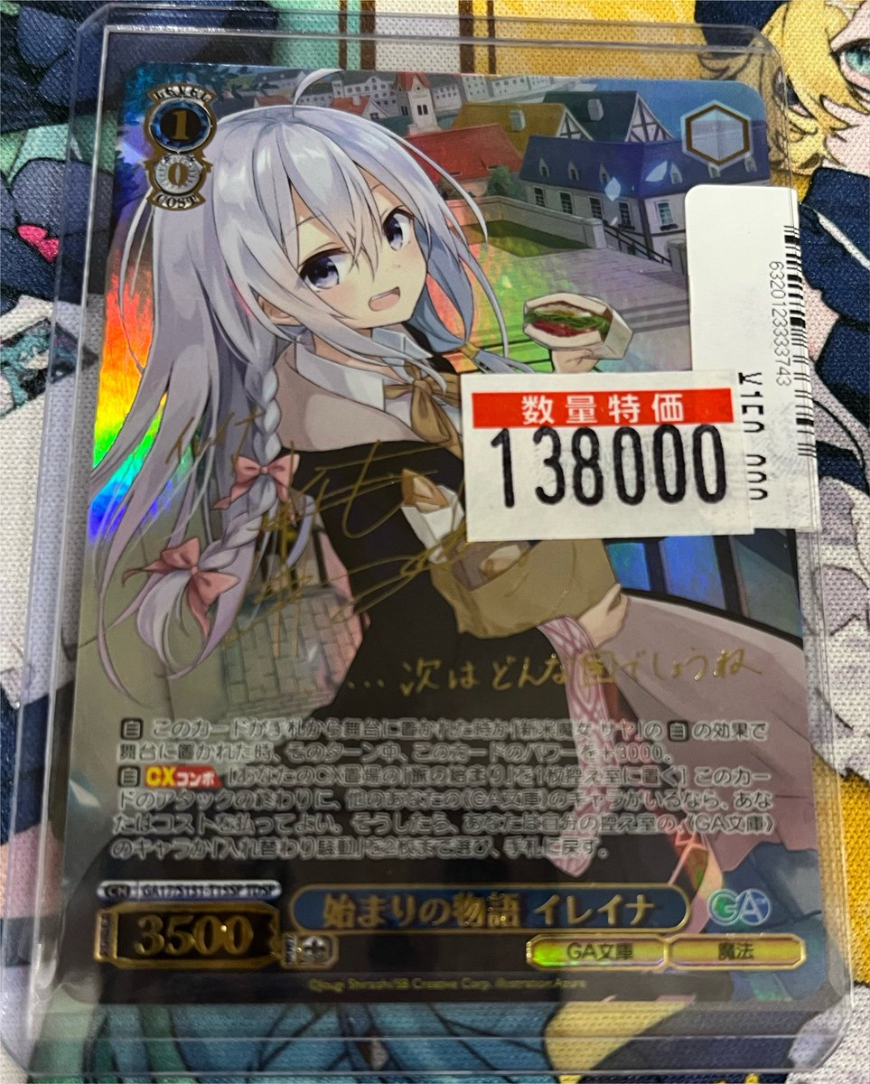 特価情報】 始まりの物語 イレイナ ✨TDSP✨サインカード