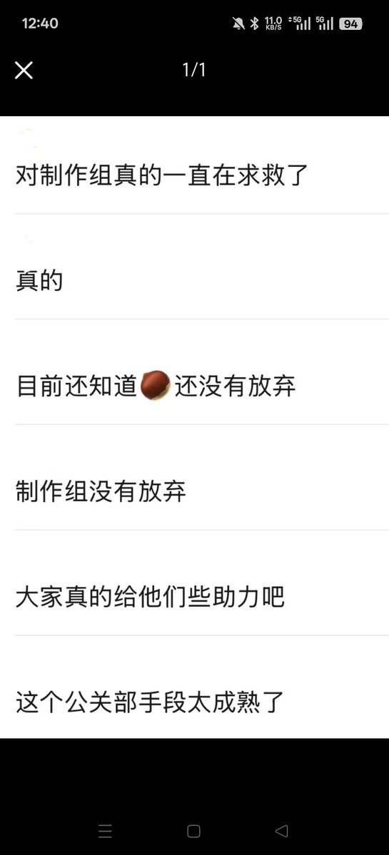 yyy324271941647's tweet photo. 叠纸买了大量水军来维稳海外玩家，希望你们不要上升高度，一定不要信，反正只有接下来半天时间来争取敖尹，请大家再坚持一下，而且六人混池敖尹的是深v装 #NoValkoNoInfold https://t.co/fT5JXpbEZz