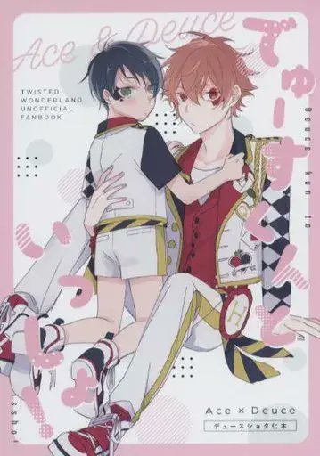 twst_doujin's tweet photo. https://t.co/sDBzZxvRyW / [青の淡麗] でゅーすくんといっしょ！ https://t.co/QY434Y97mZ