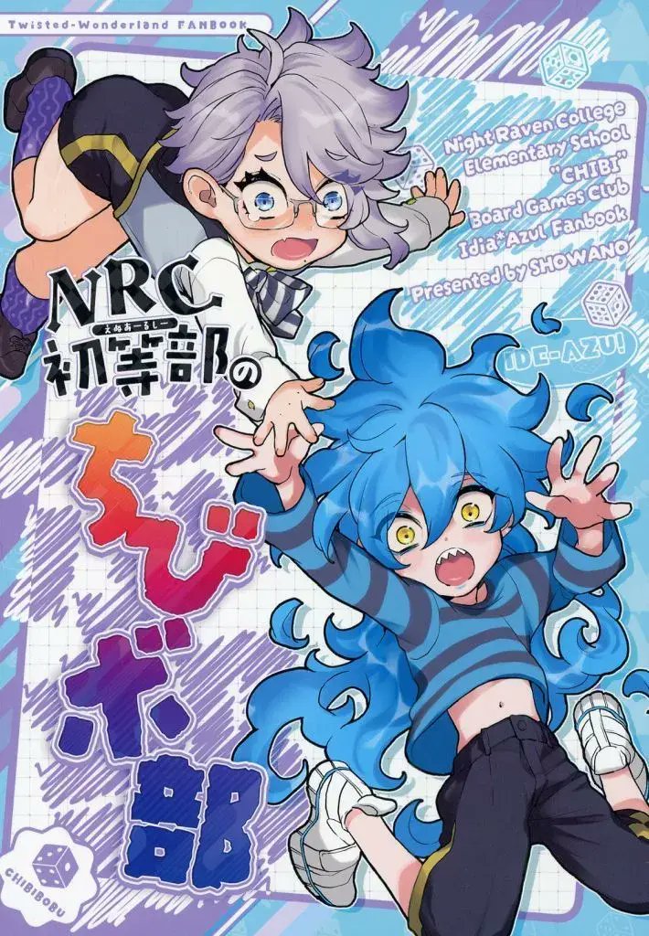 twst_doujin's tweet photo. https://t.co/dTOBm1RLch / [ショウワノ] ちびボ部 https://t.co/tA3saCcO8w