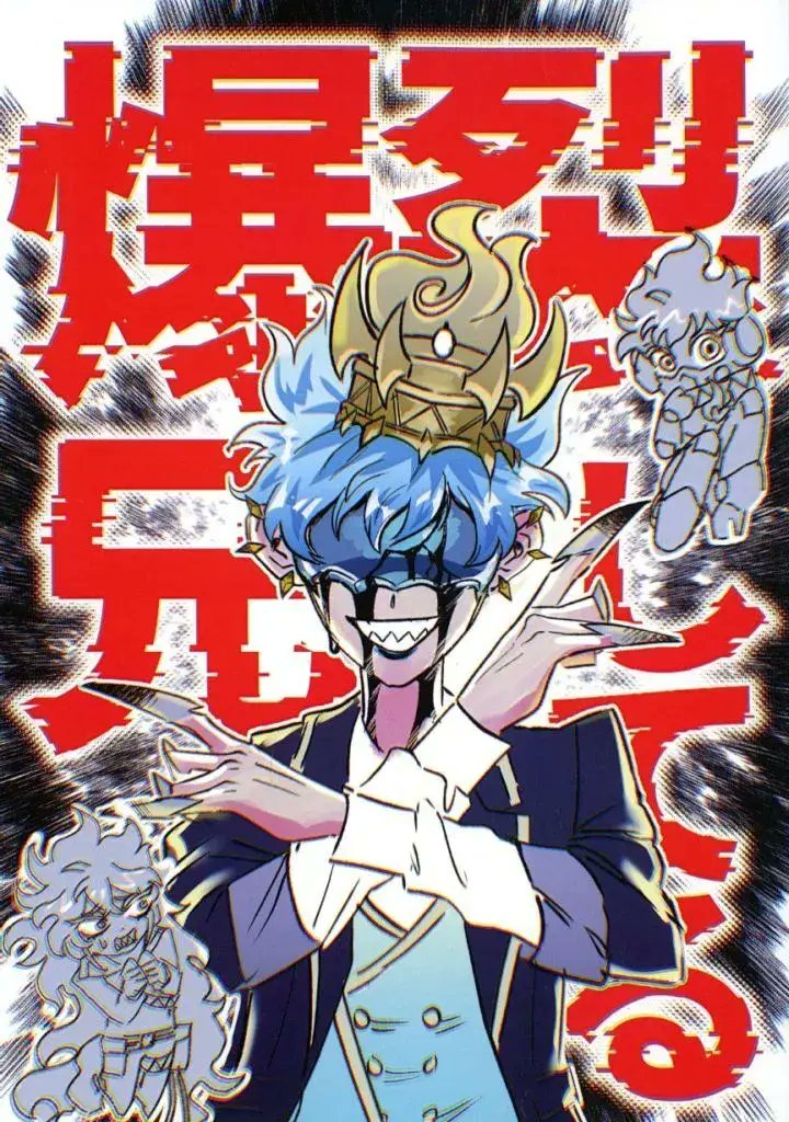 twst_doujin's tweet photo. https://t.co/BMk3ApDOKV / [クレイジー超レイズ] 爆裂兄してる https://t.co/W0tUmAQ88R